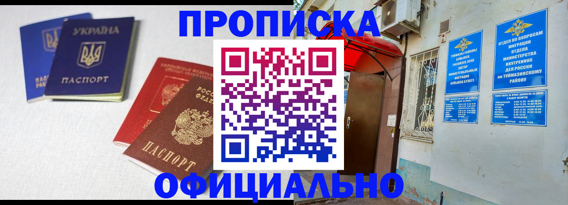 прописка регистрация в Высоковске