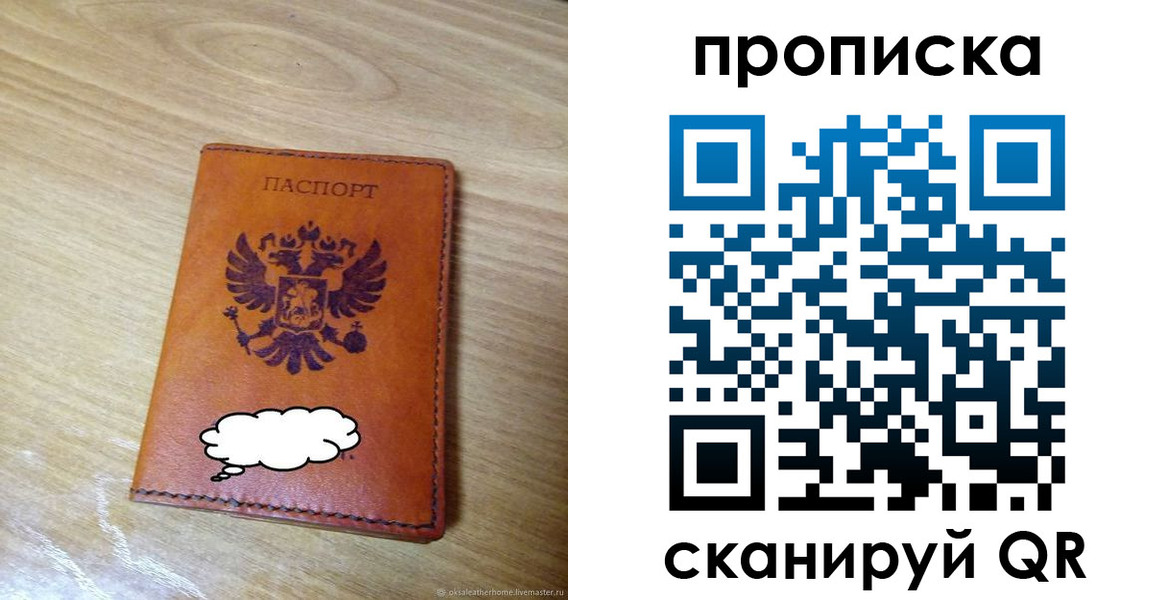 регистрация для дет. сада в Высоковске