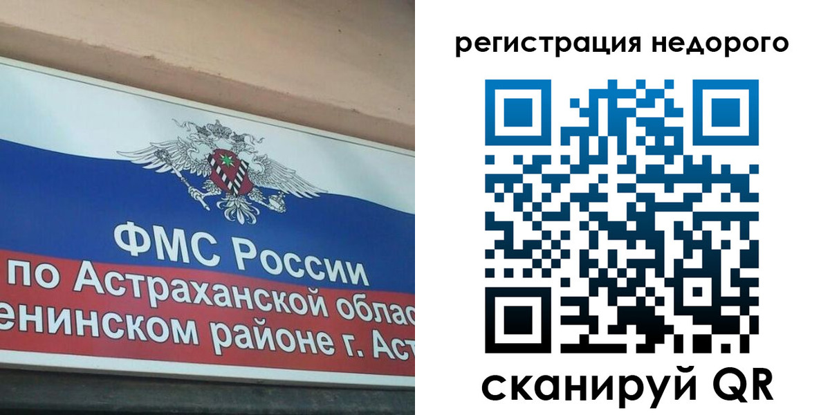 где прописаться в Высоковске