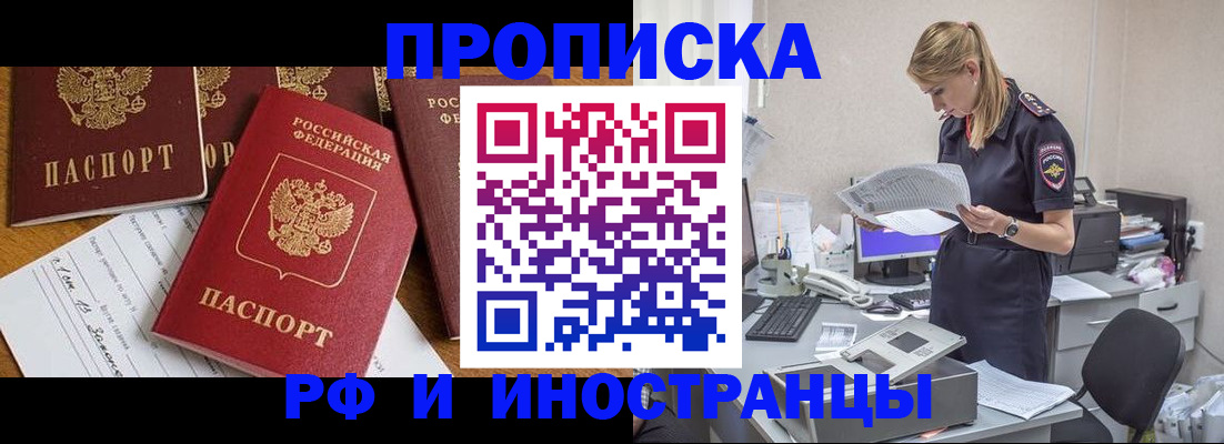 временная регистрация 2025 в Высоковске