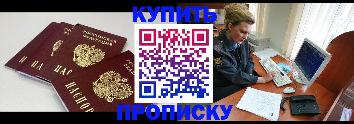 найти адрес прописки в Высоковске
