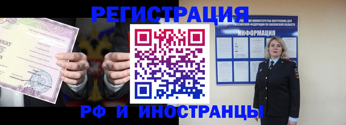 прописка для кредита в Высоковске