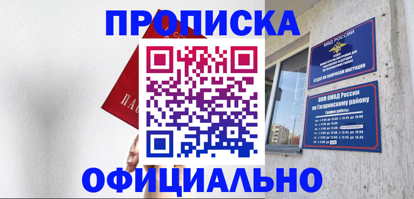 найти адрес прописки в Высоковске