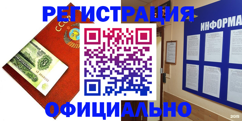прописка 2025 в Высоковске