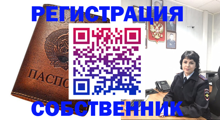 прописка регистрация в Высоковске