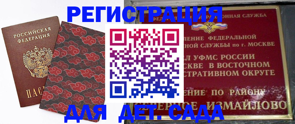 прописка в квартире в Высоковске