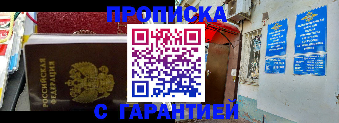 прописка паспорт в Высоковске