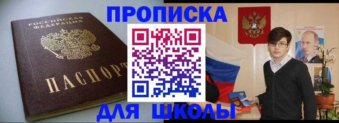 временная регистрация поиск в Высоковске