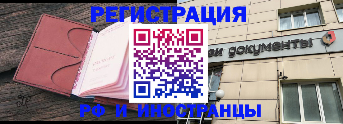 прописка для кредита в Высоковске